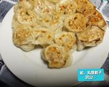丸餃子作り方作り方8写真