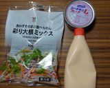 ヨウサマの減塩時短レシピ大根ツナサラダ作り方1写真