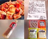 簡単♡韓国風きのこ肉じゃが♡作り方1写真