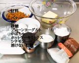 シナモン香る かぼちゃケーキです。作り方1写真