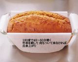 シナモン香る かぼちゃケーキです。作り方7写真