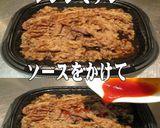 美味ドレ蜂蜜コチュジャンで牛丼ご飯美味い作り方1写真