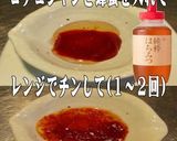 美味ドレ蜂蜜コチュジャンで牛丼ご飯美味い作り方3写真