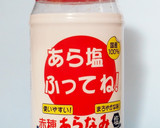 臭み少ない、アジの塩焼　素を断つ！作り方7写真