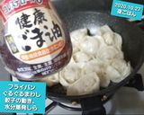 お代わり、韮無し、丸型餃子♡作り方16写真