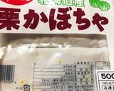 超簡単!本格的濃厚パンプキンタルト作り方1写真