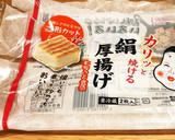 厚揚げと茄子の揚げ出しみぞれあん風作り方6写真