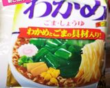 野菜&即席ワカメらーめん&初、花小鳥添え作り方16写真