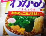 野菜&即席ワカメらーめん&初、花小鳥添え作り方3写真