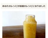 ジンジャーシロップ：水なし、スパイスなし作り方19写真