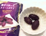 紫芋ココナッツ茶巾 お弁当 箸休めに作り方1写真