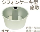 基本のシフォンケーキ作り方1写真