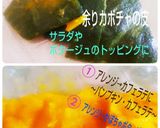 HALLOWEEN簡単パンプキンPIE作り方7写真