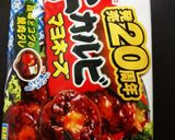 お弁当子供絶賛　冷食おにぎり　牛カルビ編作り方5写真