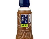 サーモンとブロッコリーのみぞれバター焼き作り方1写真