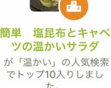 簡単　塩昆布とキャベツの温かいサラダ作り方3写真