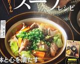 里芋の和風味噌チャウダー作り方10写真