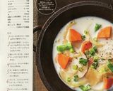 里芋の和風味噌チャウダー作り方11写真