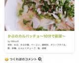 かぶのカルパッチョ〜10分で副菜〜作り方6写真