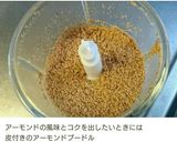 栗の渋皮煮 シュトロイゼルカップケーキ作り方1写真