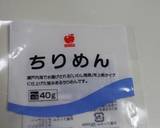 新生姜とじゃこの佃煮☆覚えやすい分量♪作り方1写真