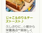 じゃこ＆のり＆チーズトースト♪作り方11写真