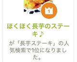 ほくほく長芋のステーキ♪作り方8写真