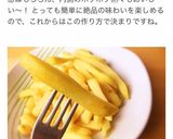 油不要で簡単！カリカリ冷凍ポテトのコツ作り方8写真