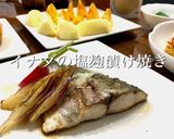 イナダの塩こうじ漬けを焼きました作り方8写真