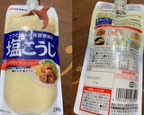 イナダの塩こうじ漬けを焼きました作り方1写真