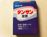 レンジで簡単　とろとろの温泉湯豆腐作り方2写真