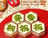 「目出鯛焼きオムライス」でツキを呼ぼう✨作り方12写真