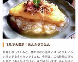 和風あんかけオムレツ のっけごはん作り方9写真