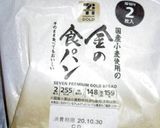 家事問屋のホットパンで絶品バタートースト作り方1写真