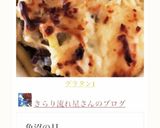 グラタン1作り方12写真