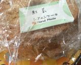 ｽﾀｲﾘｯｼｭ型　ｼﾌｫﾝケーキ紅茶2台作り方21写真