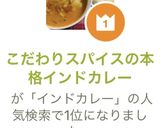こだわりスパイスの本格インドカレー作り方16写真
