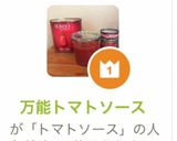 万能トマトソース作り方10写真