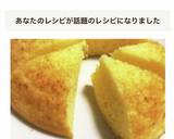 炊飯器とHMで超簡単レモンケーキ☆作り方12写真