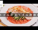 簡単!超しっとりやわらか!ささみの棒棒鶏作り方1写真