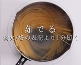 知らなきゃ損！激ウマパスタの「ぺぺたま」作り方15写真