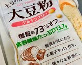 糖質オフ☆大豆粉で鮭のムニエル♪作り方2写真