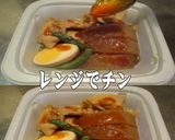 美味ドレと蜂蜜トムヤムで味しみ大根！作り方1写真