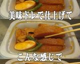 美味ドレと蜂蜜トムヤムで味しみ大根！作り方2写真