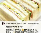 簡単サンドイッチ♡作り方7写真