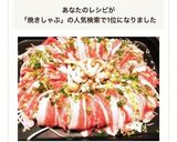 ホットプレート で焼きしゃぶ♪作り方6写真