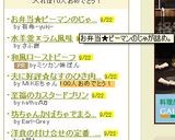 お弁当★ピーマンのじゃが詰め。作り方6写真