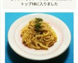 【簡単♪】ツナとポテトポタージュのパスタ作り方4写真