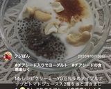 飲むヨーグルトとチアシード^_−☆作り方6写真
