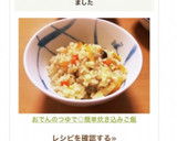 おでんのつゆで◎簡単炊き込みご飯作り方3写真